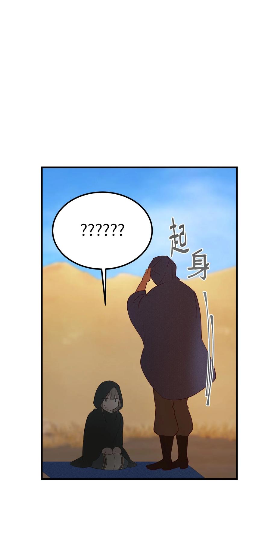 90 上路(1/2)-第90话