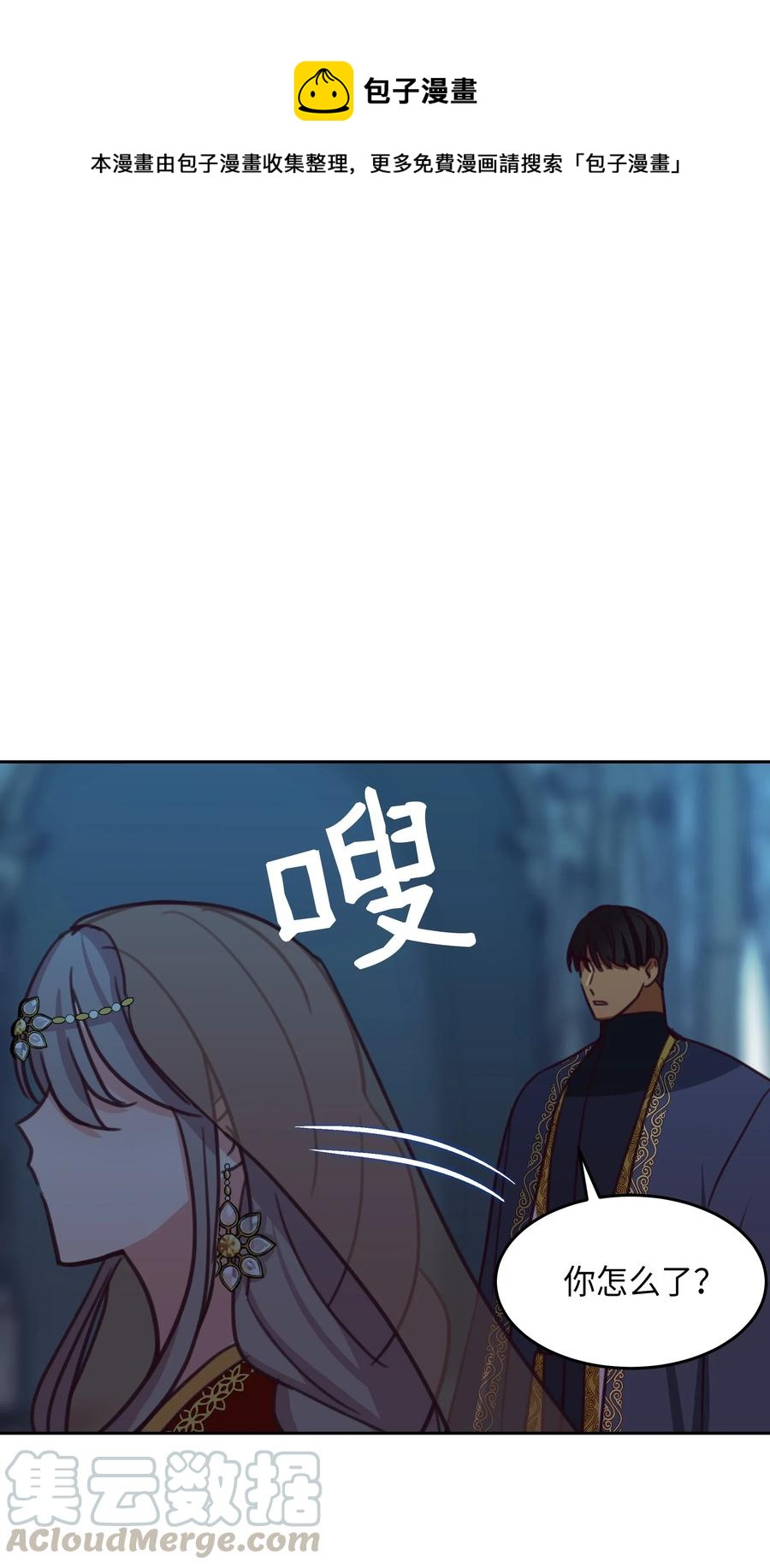 10 珍珠宫(1/2)-第10话