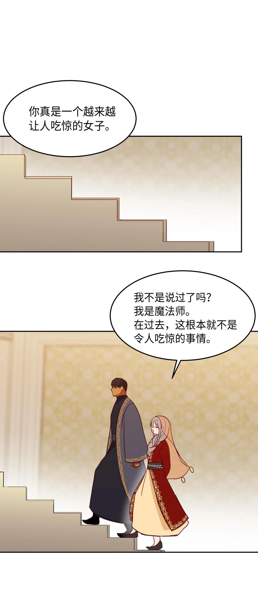 10 珍珠宫(1/2)-第10话
