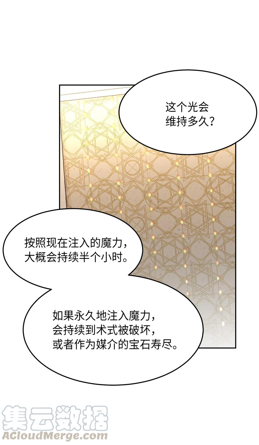 10 珍珠宫(1/2)-第10话