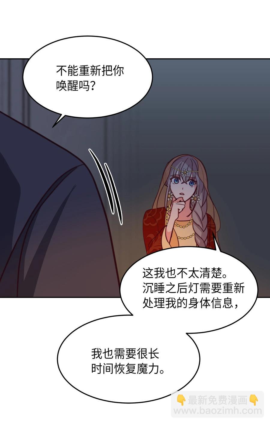 10 珍珠宫(1/2)-第10话