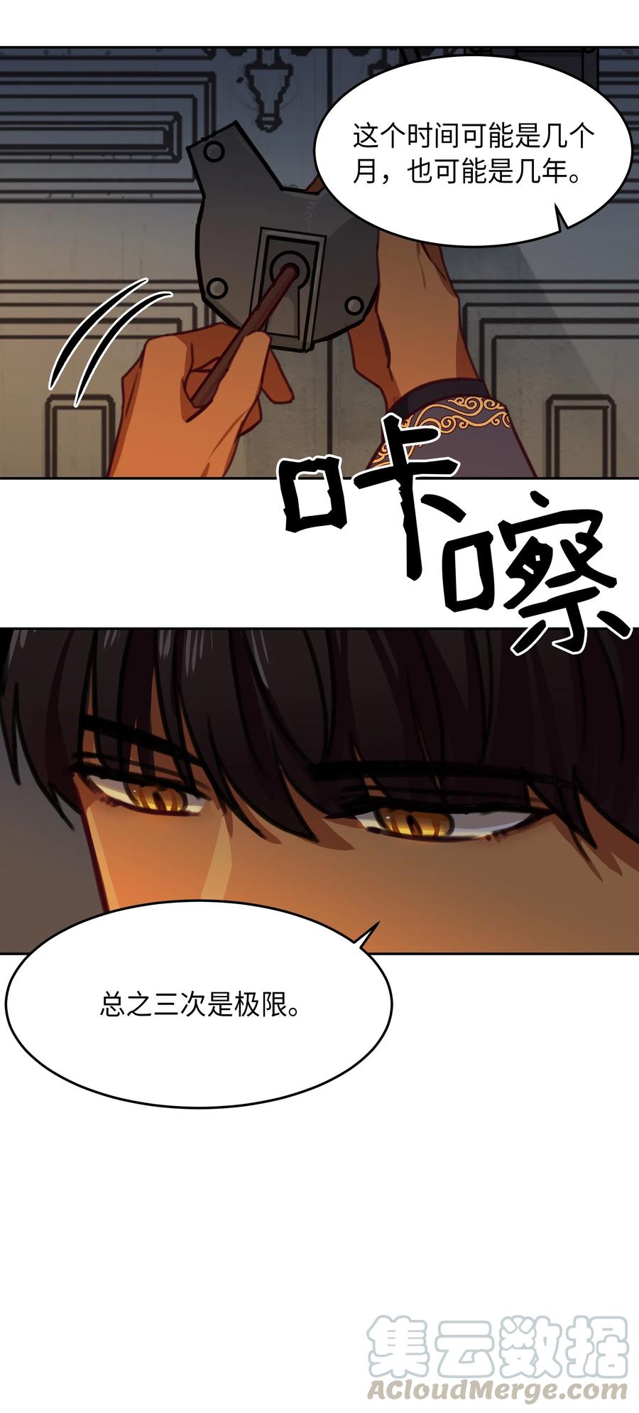 10 珍珠宫(1/2)-第10话