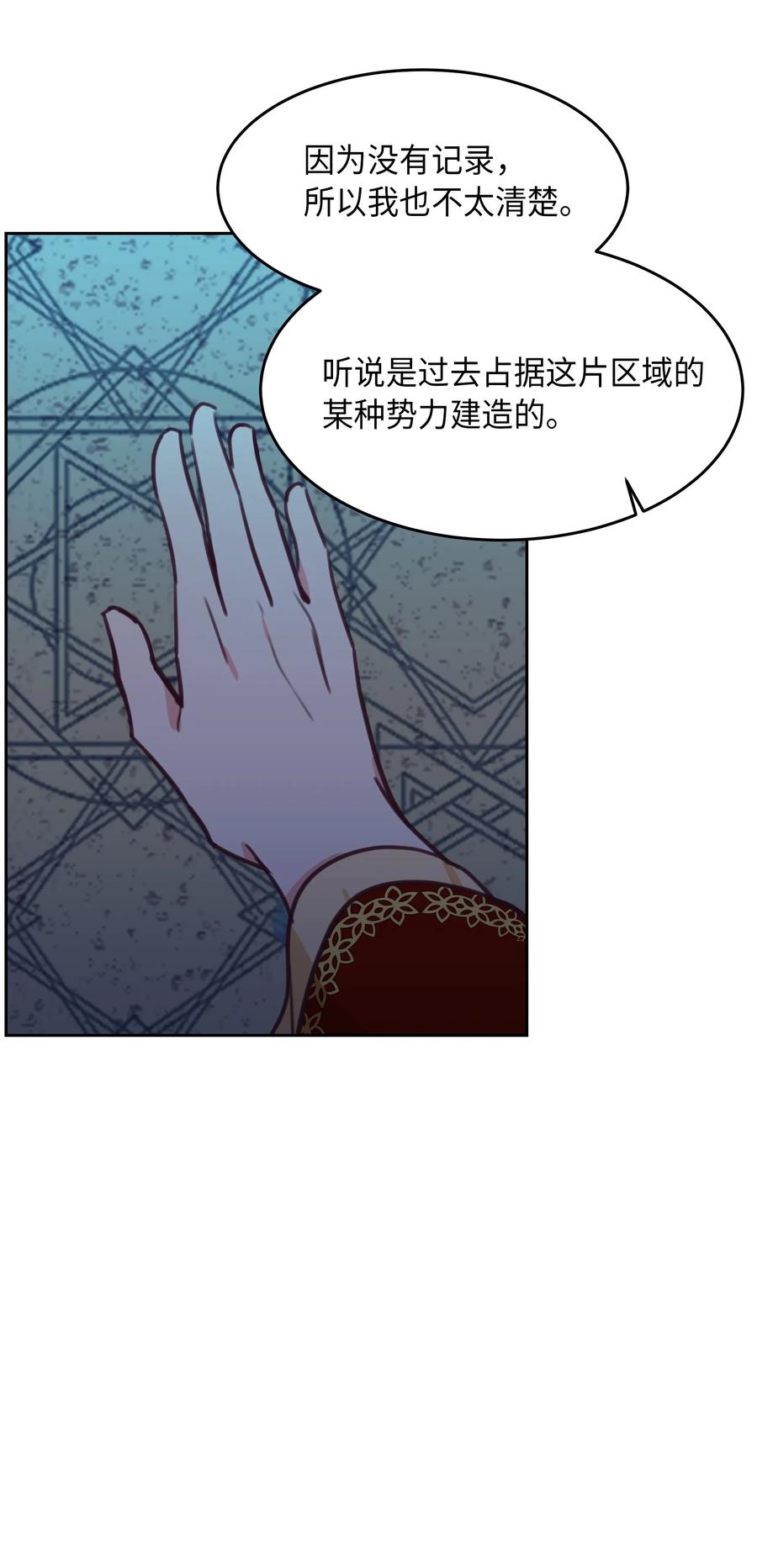 10 珍珠宫(1/2)-第10话