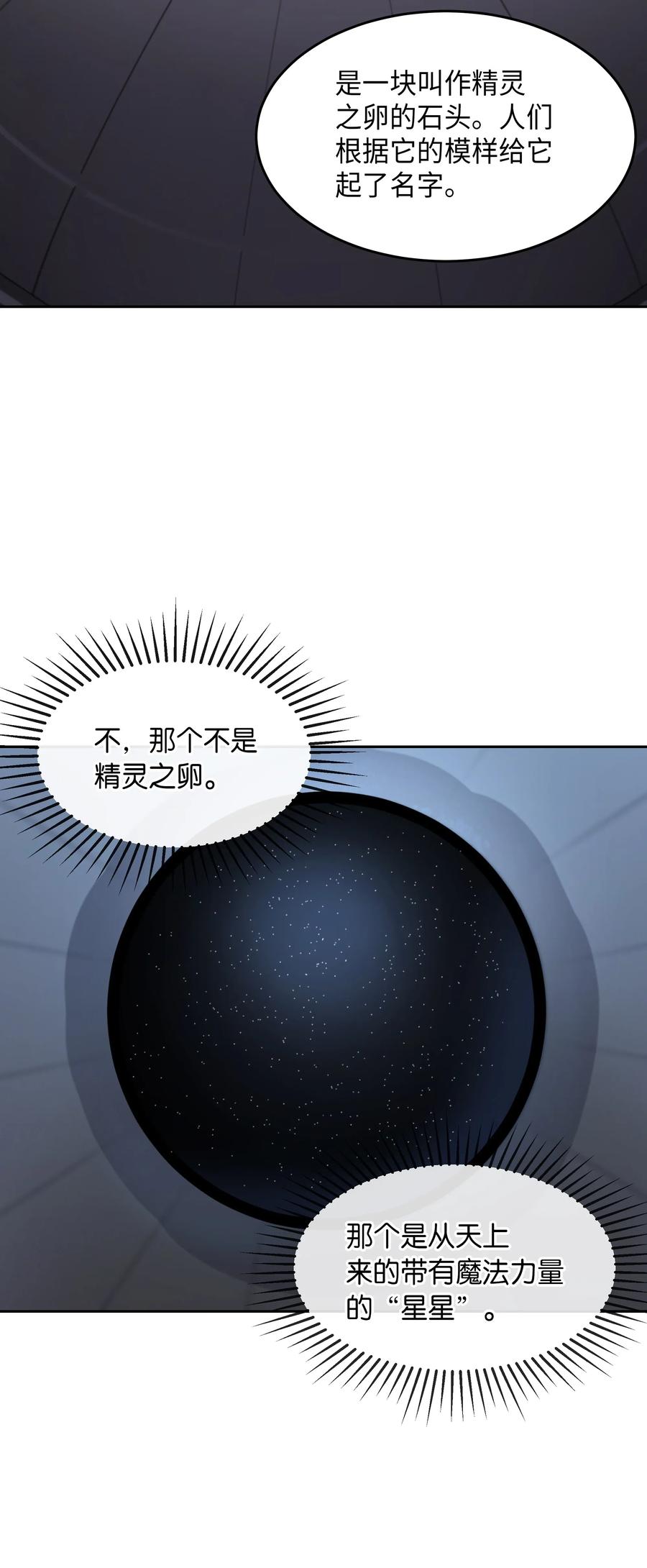 10 珍珠宫(1/2)-第10话