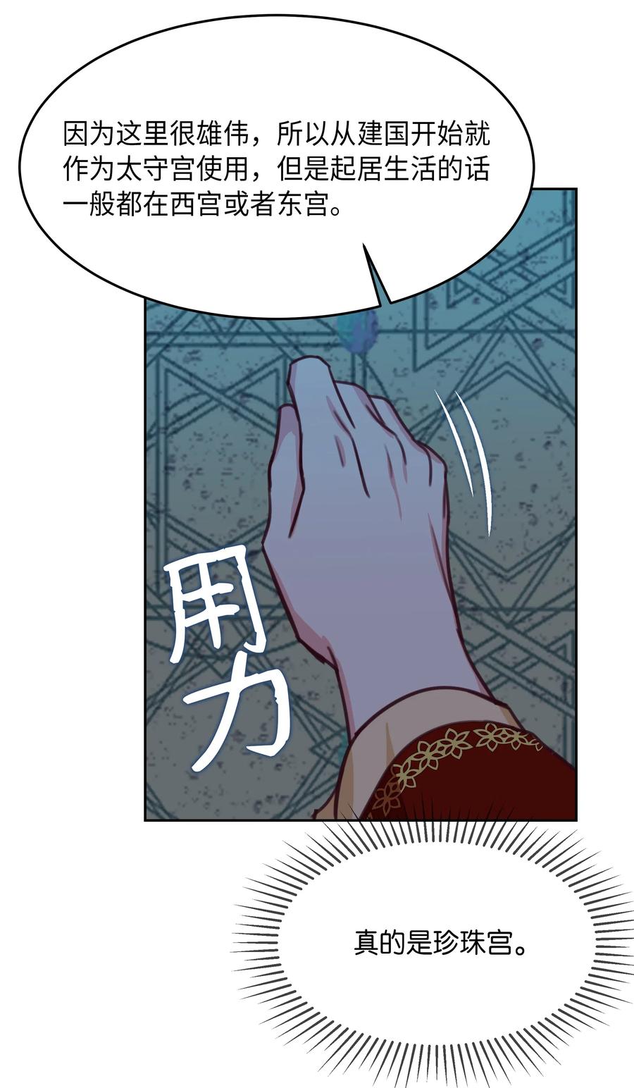 10 珍珠宫(1/2)-第10话