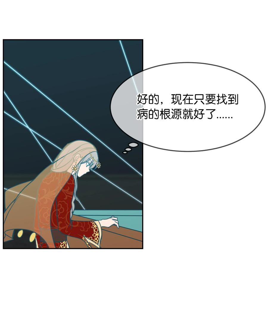 10 珍珠宫(1/2)-第10话