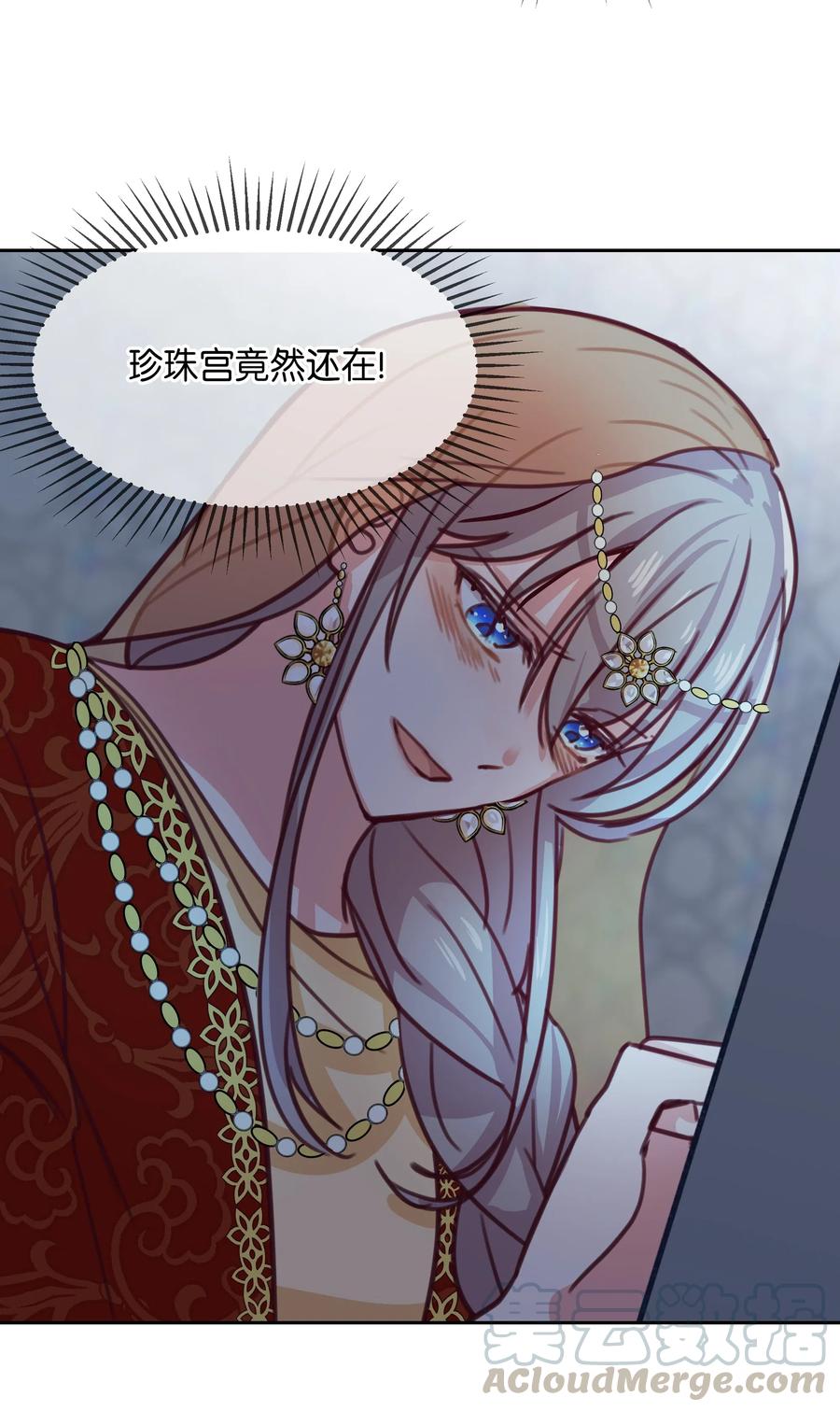 10 珍珠宫(1/2)-第10话