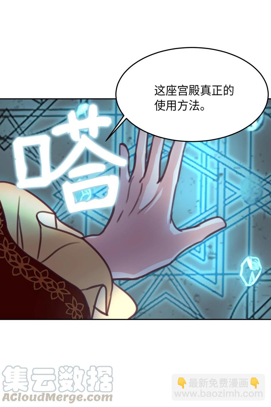 10 珍珠宫(1/2)-第10话
