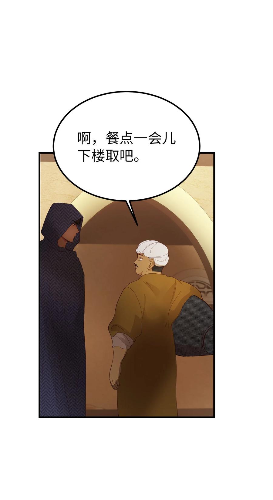 92 莫名其妙的距离感(1/2)-第92话
