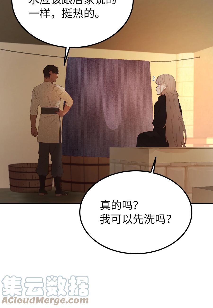 92 莫名其妙的距离感(1/2)-第92话