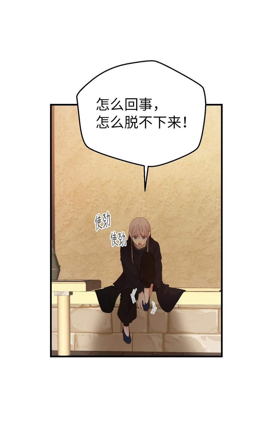 92 莫名其妙的距离感(1/2)-第92话