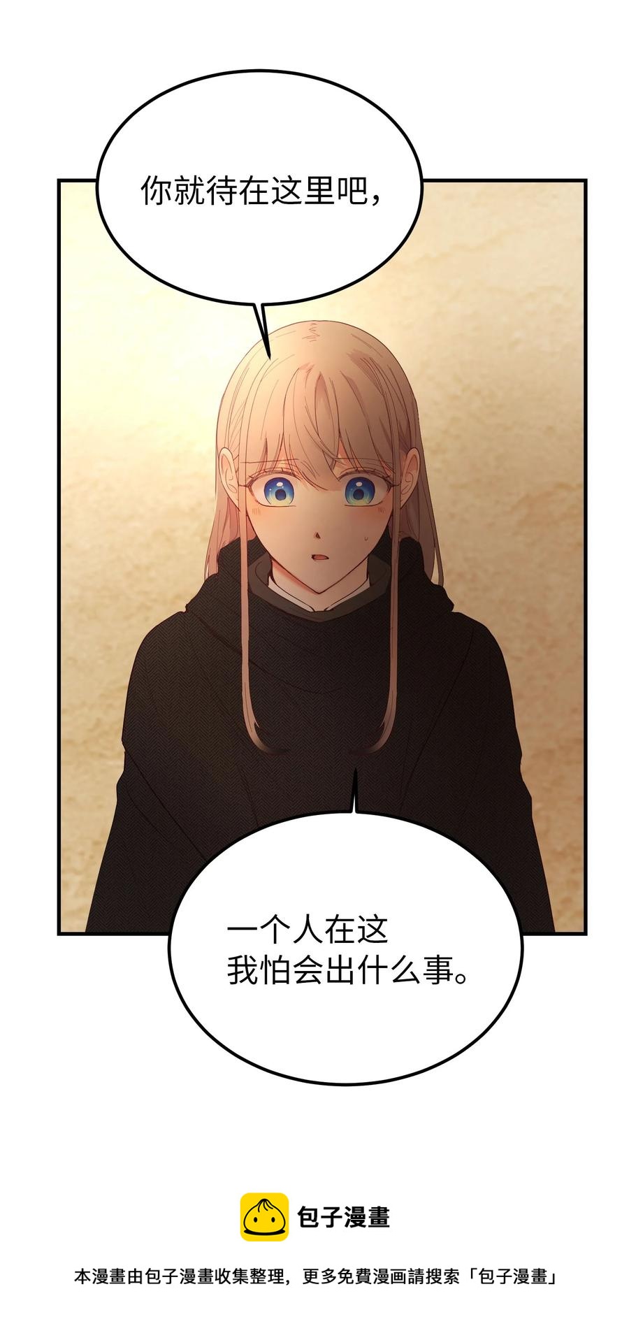 92 莫名其妙的距离感(1/2)-第92话