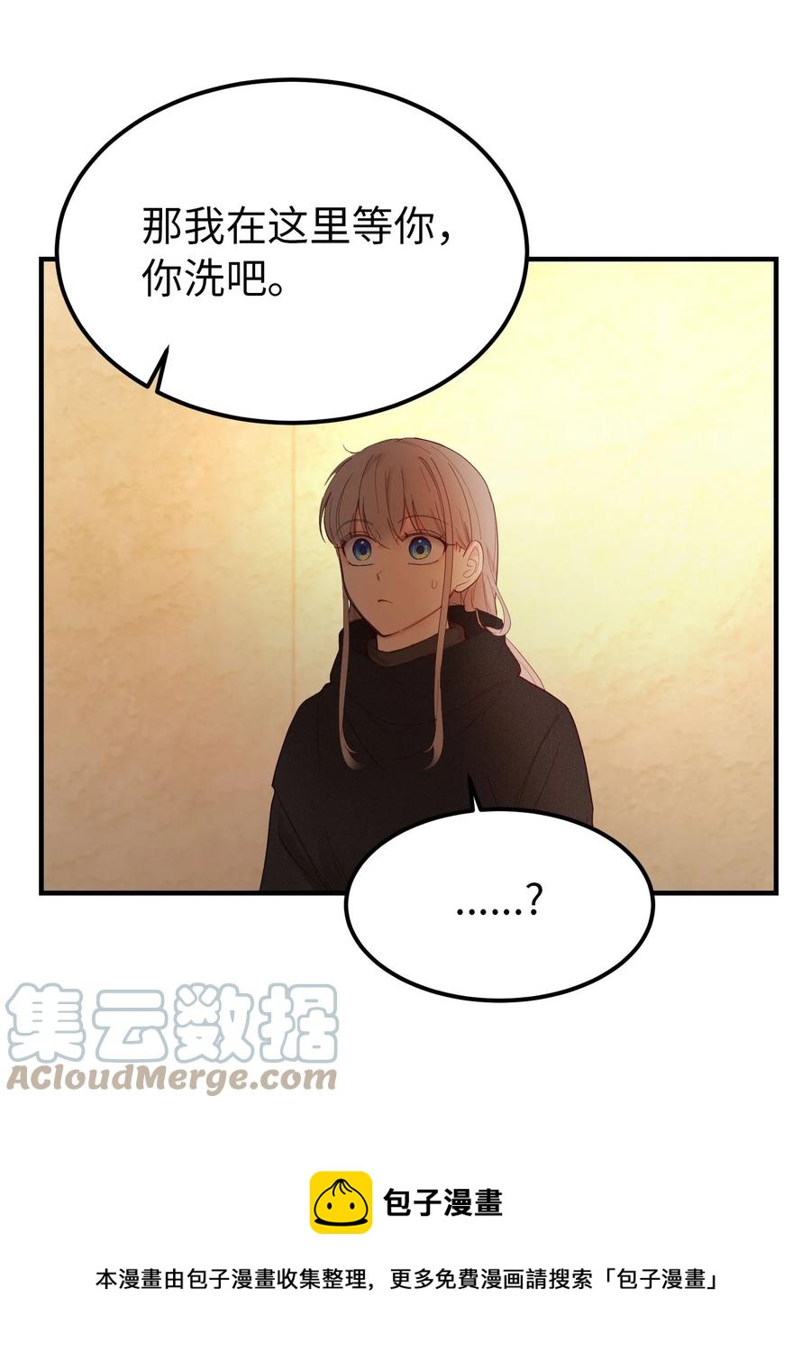 92 莫名其妙的距离感(1/2)-第92话