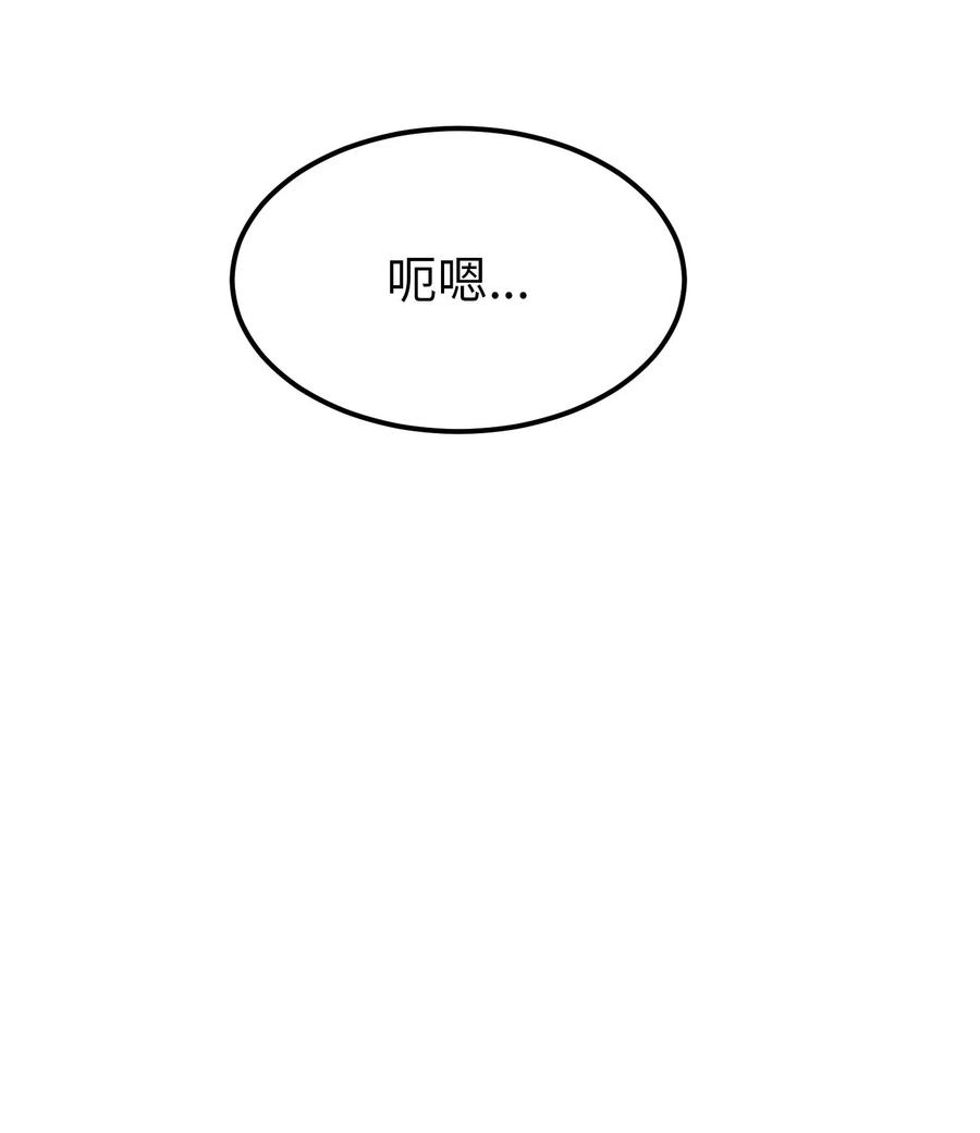 92 莫名其妙的距离感(1/2)-第92话