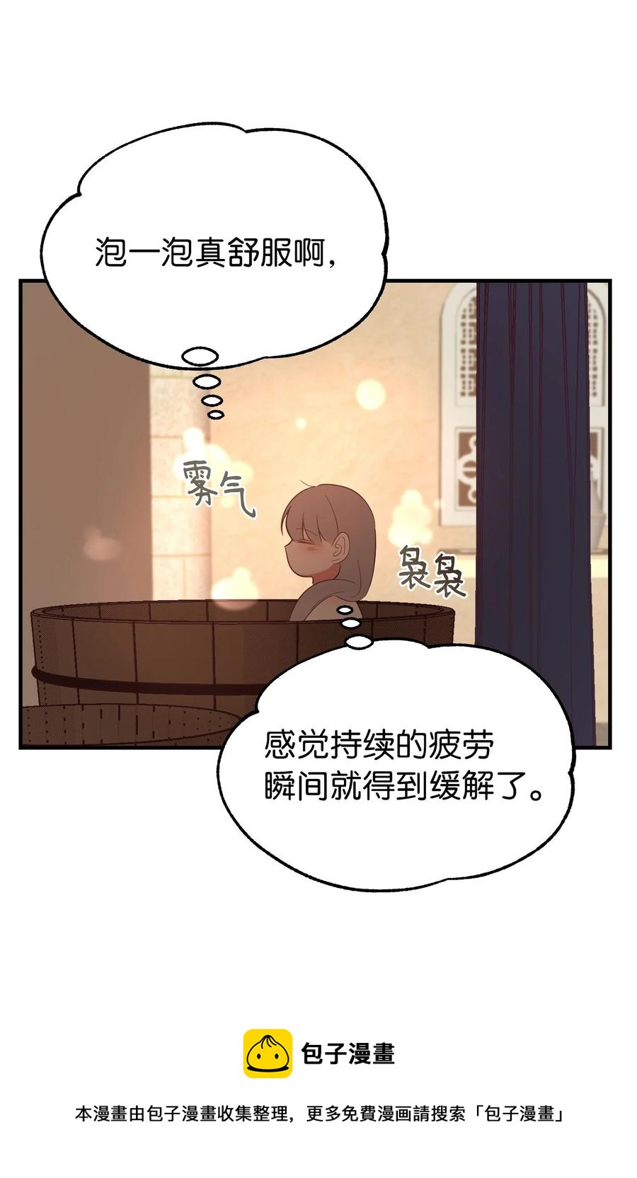 92 莫名其妙的距离感(1/2)-第92话
