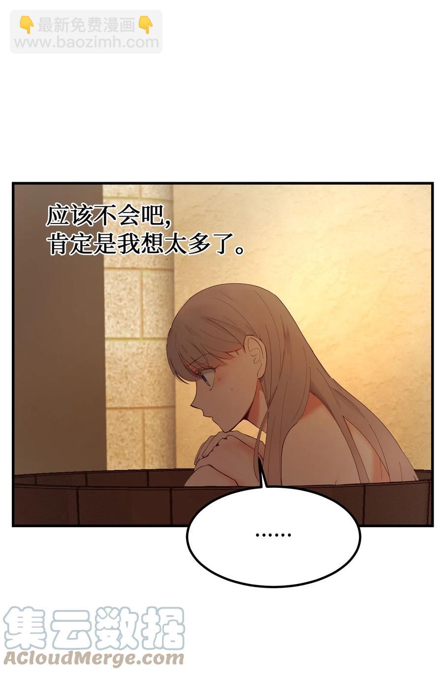 92 莫名其妙的距离感(1/2)-第92话