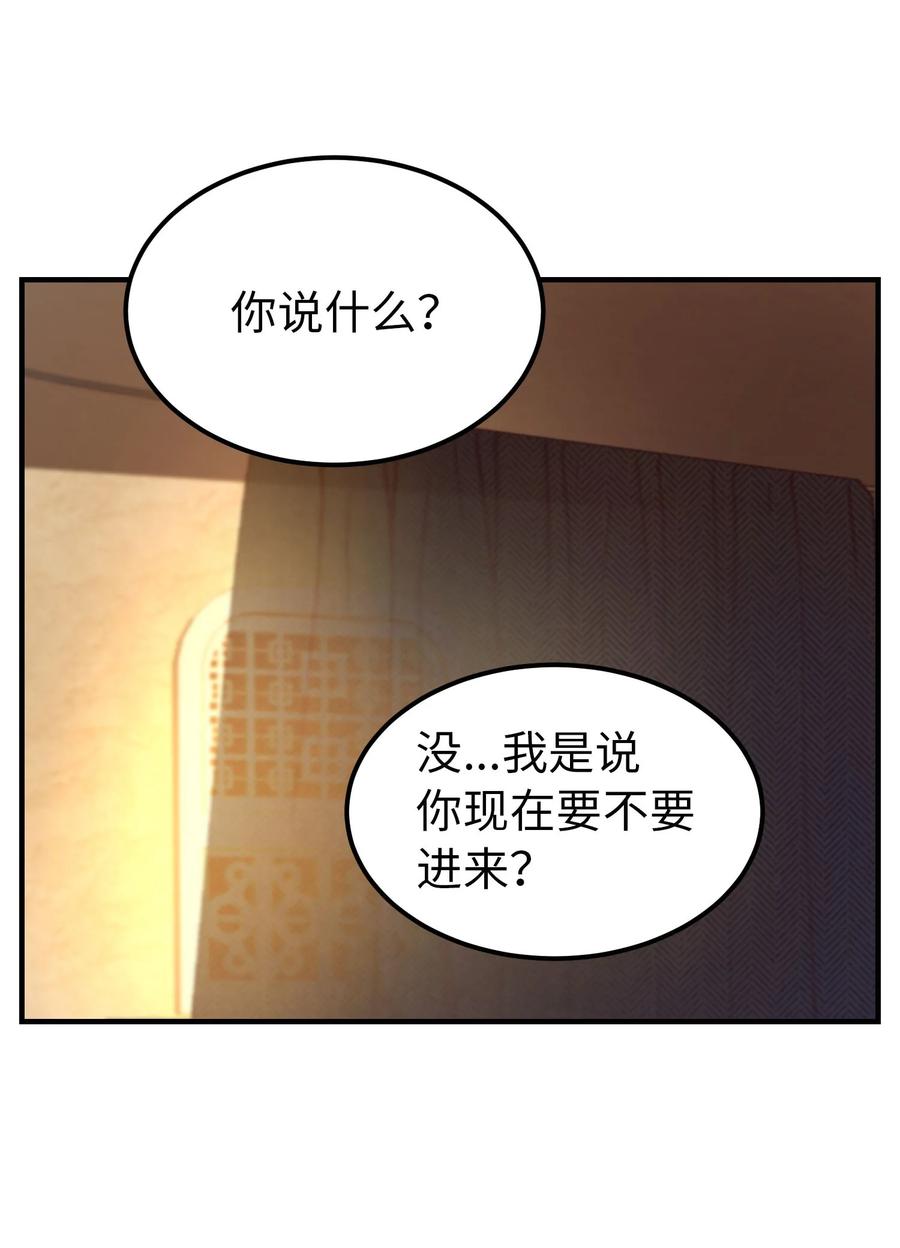 92 莫名其妙的距离感(1/2)-第92话