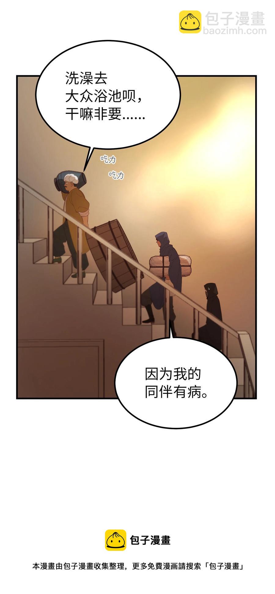 92 莫名其妙的距离感(1/2)-第92话