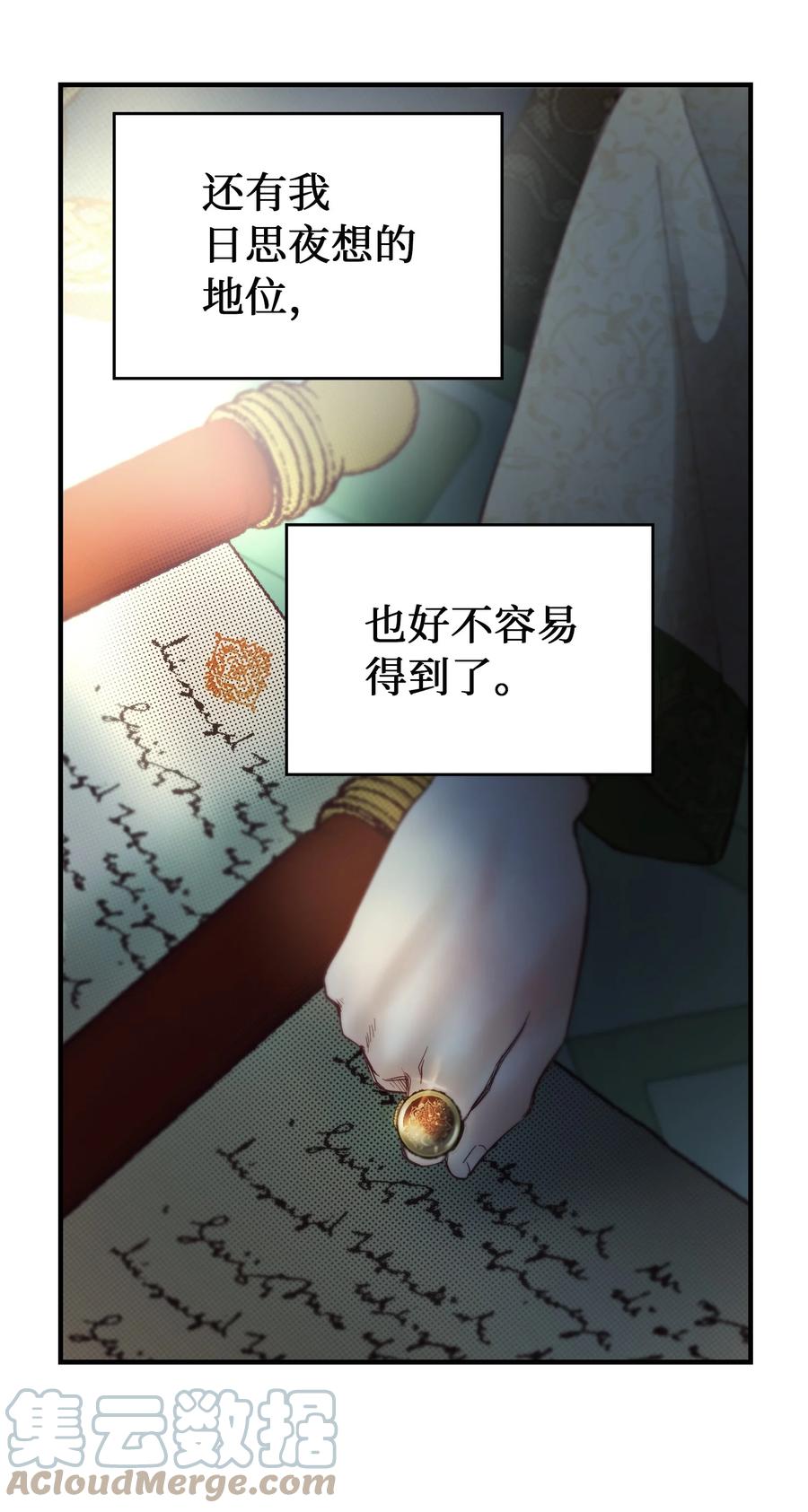94 沙尘暴中短暂停留(1/2)-第94话