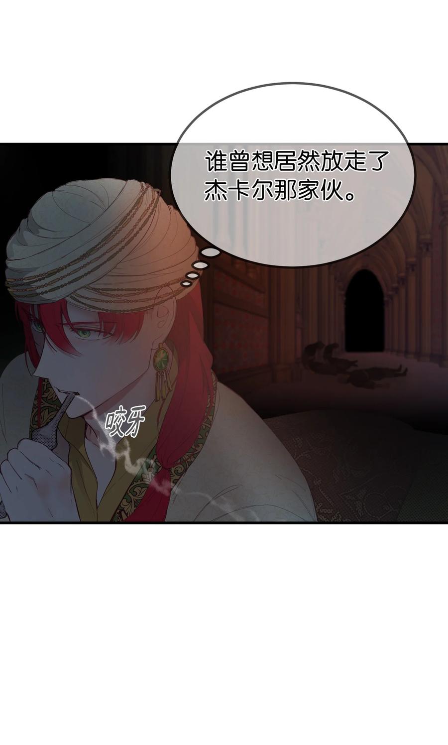 94 沙尘暴中短暂停留(1/2)-第94话