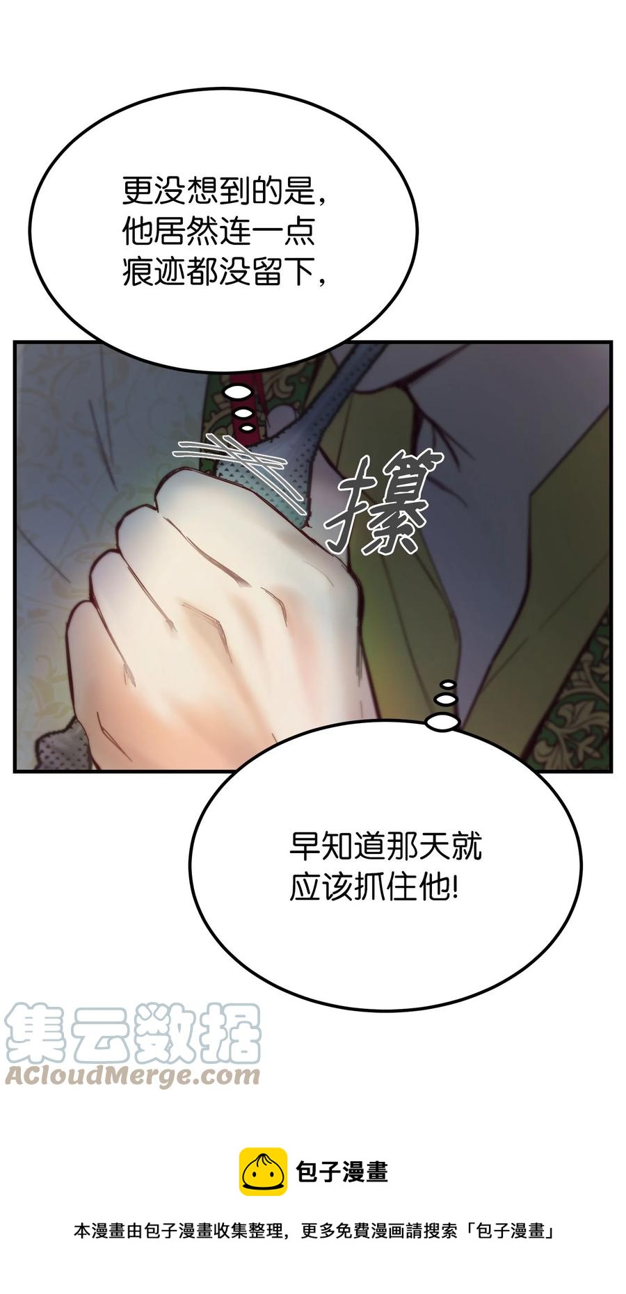 94 沙尘暴中短暂停留(1/2)-第94话