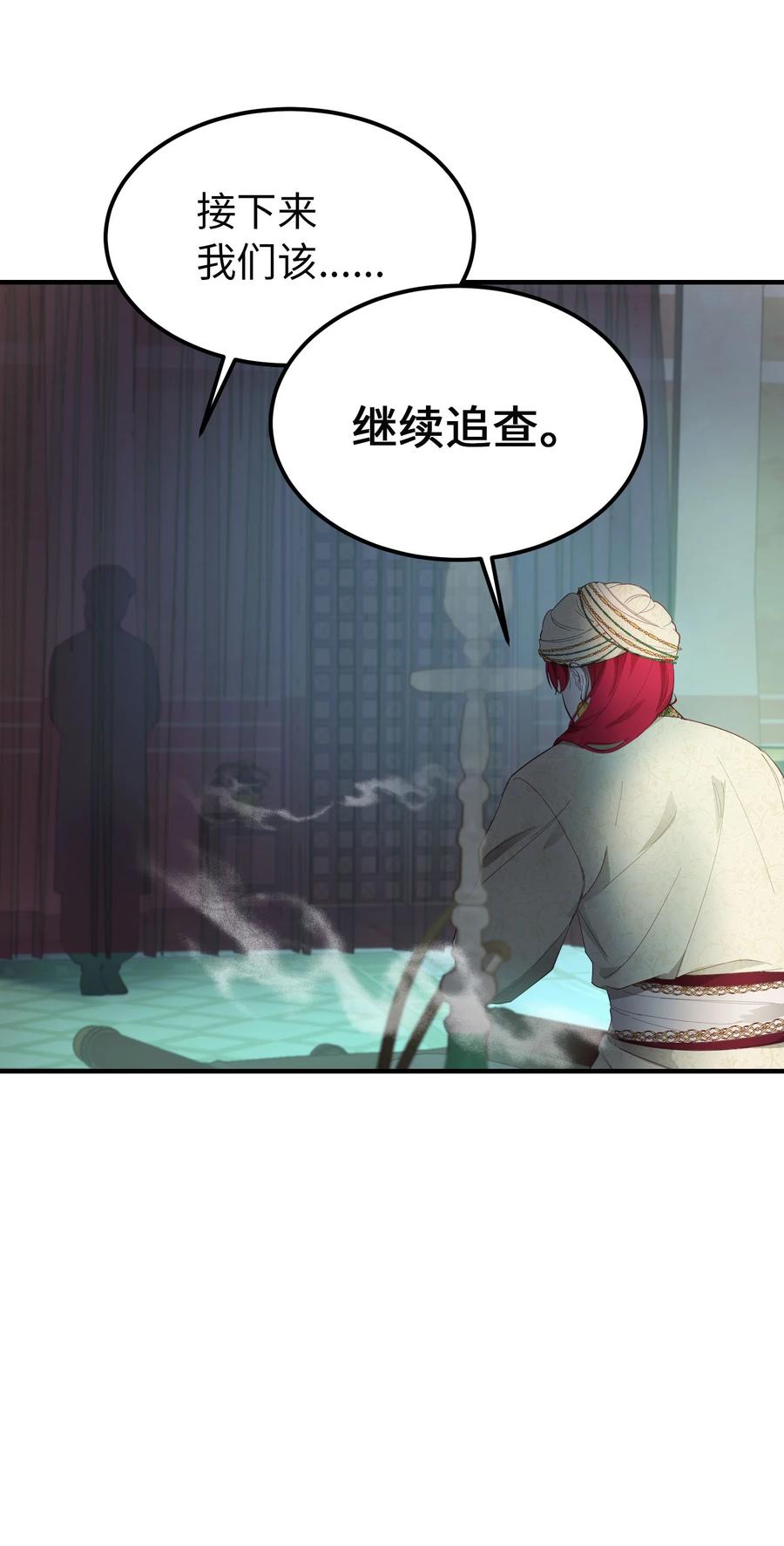 94 沙尘暴中短暂停留(1/2)-第94话