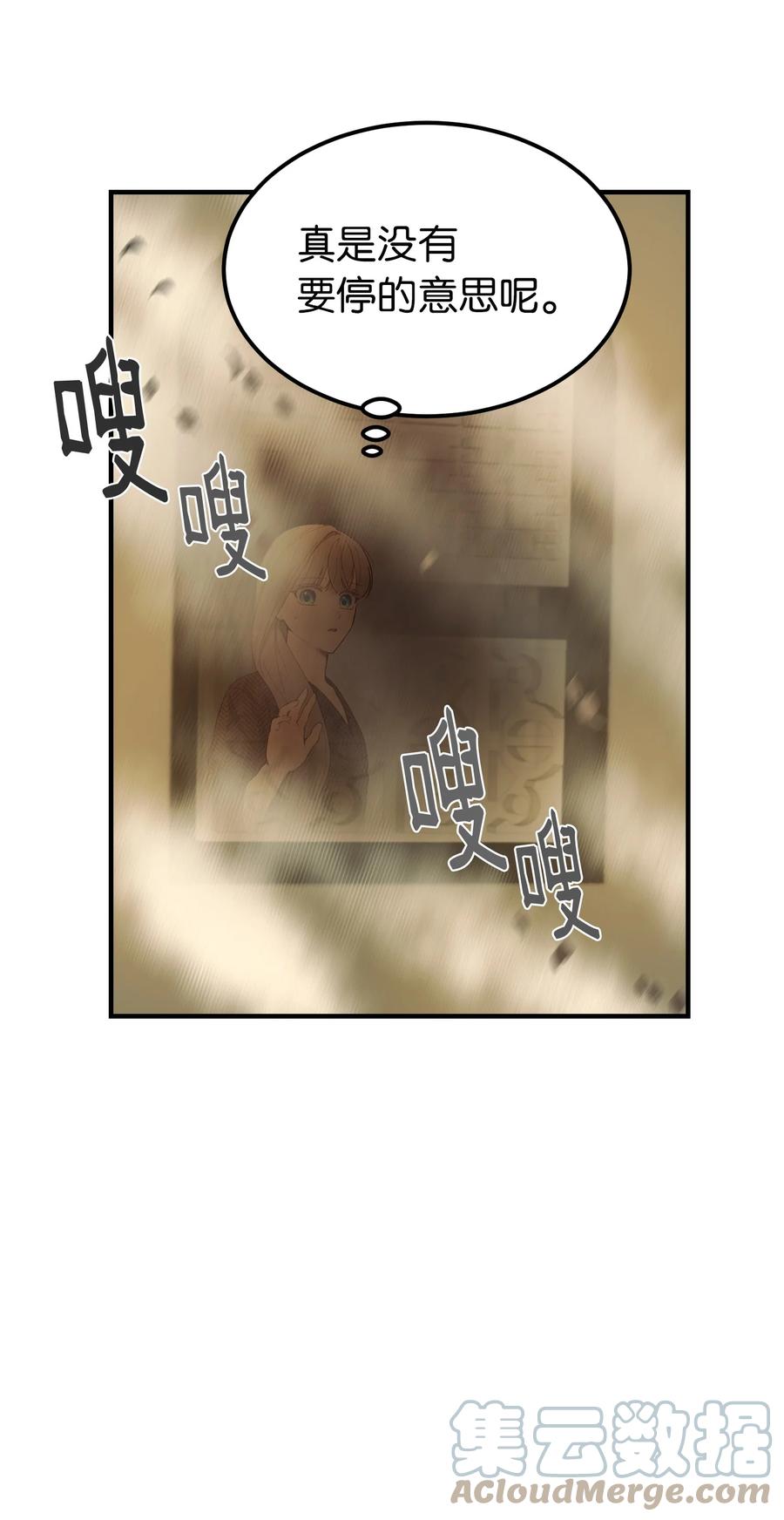 94 沙尘暴中短暂停留(1/2)-第94话