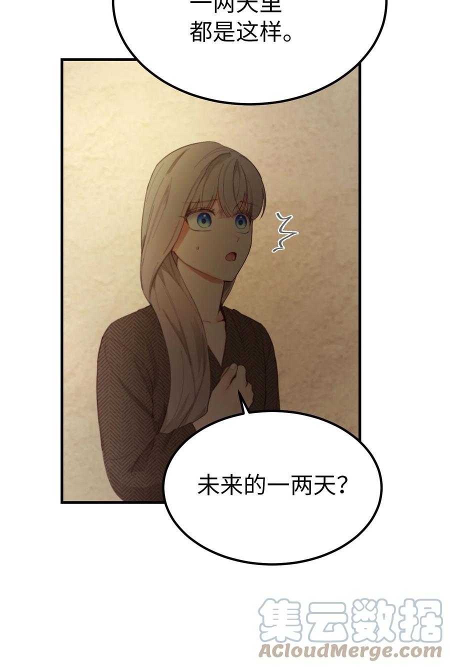 94 沙尘暴中短暂停留(1/2)-第94话