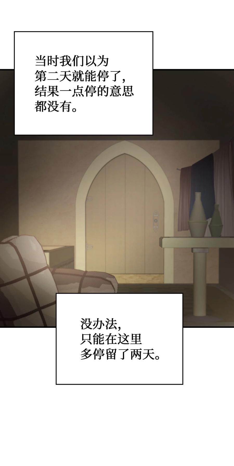 94 沙尘暴中短暂停留(1/2)-第94话
