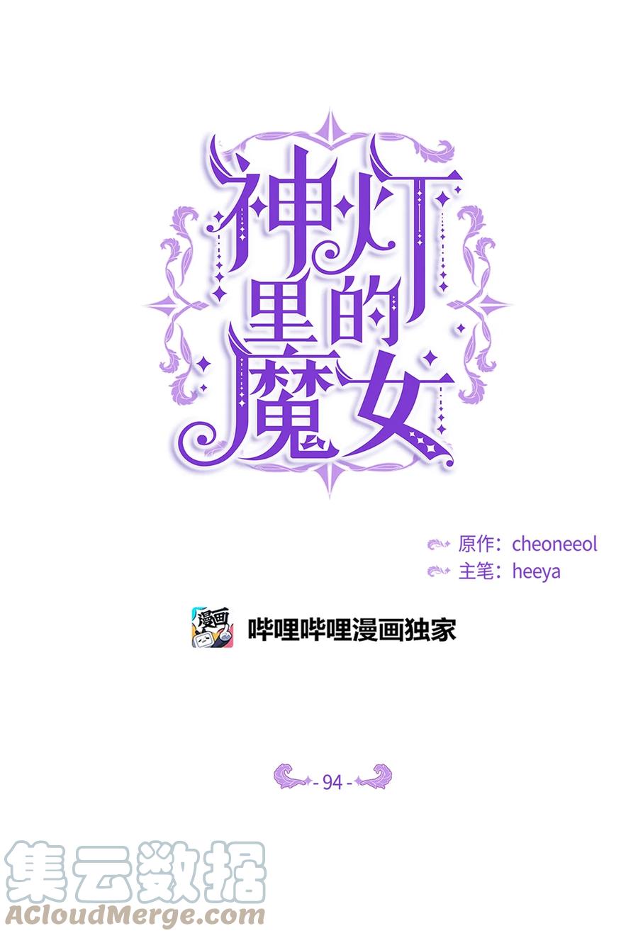 94 沙尘暴中短暂停留(1/2)-第94话