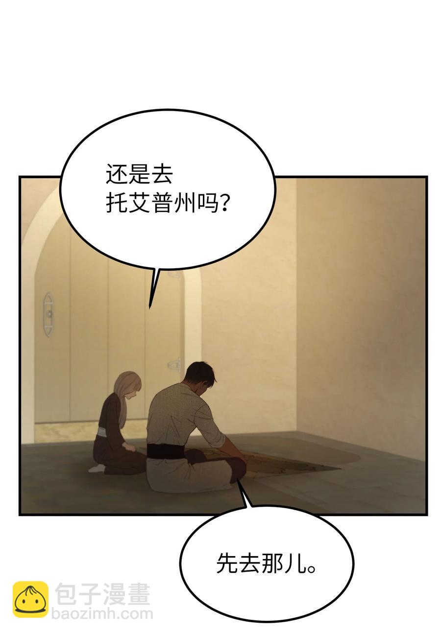 94 沙尘暴中短暂停留(1/2)-第94话