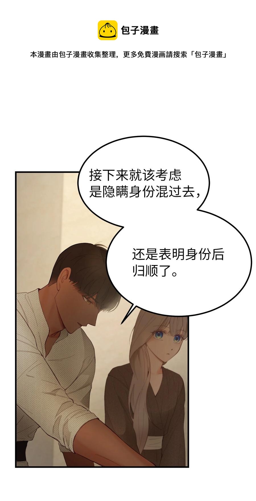 94 沙尘暴中短暂停留(1/2)-第94话