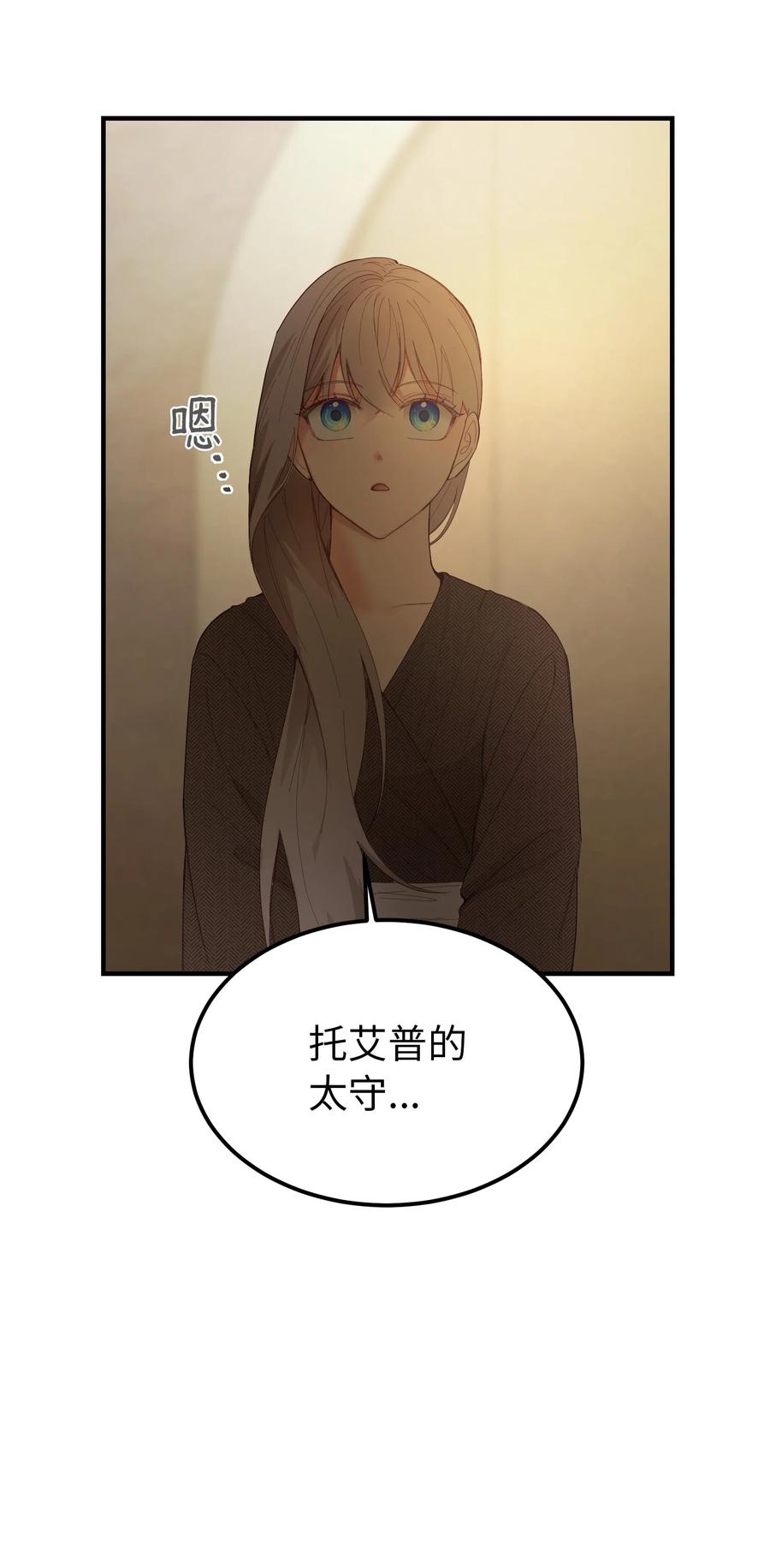 94 沙尘暴中短暂停留(1/2)-第94话