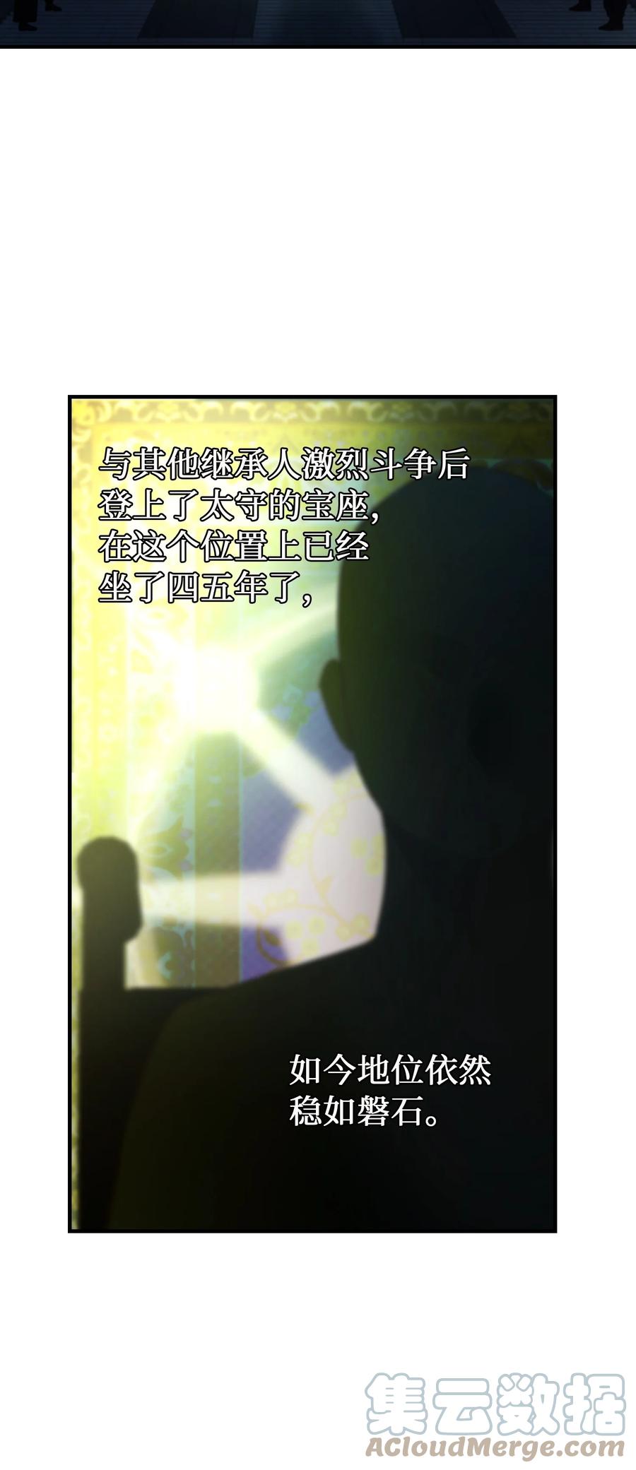 94 沙尘暴中短暂停留(1/2)-第94话