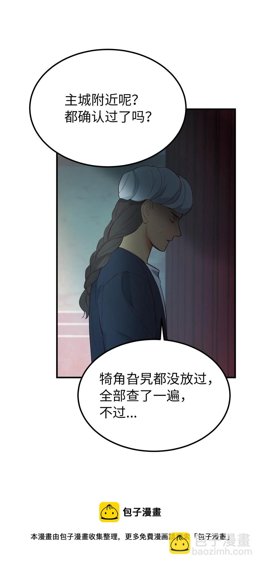 94 沙尘暴中短暂停留(1/2)-第94话