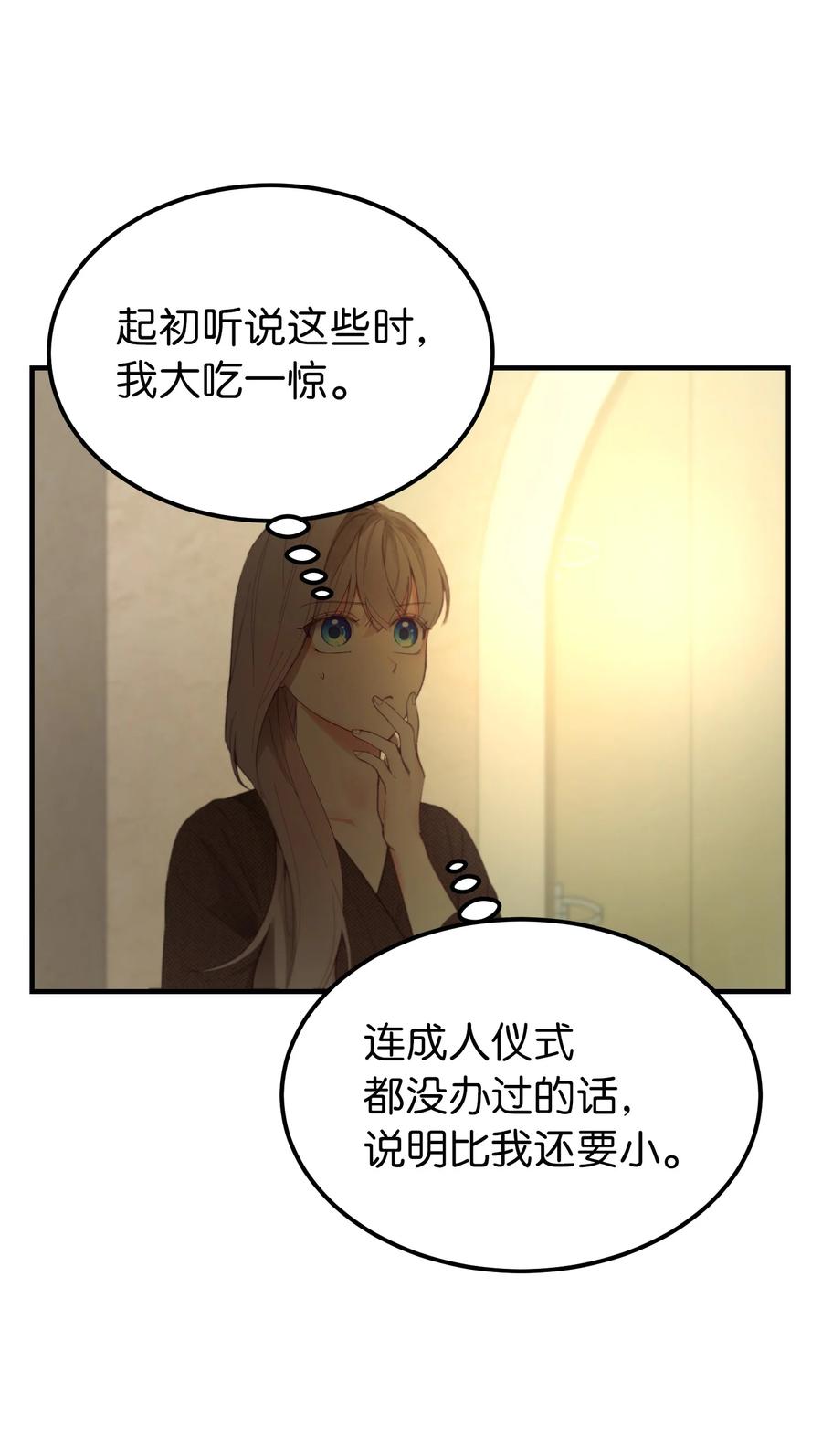 94 沙尘暴中短暂停留(1/2)-第94话