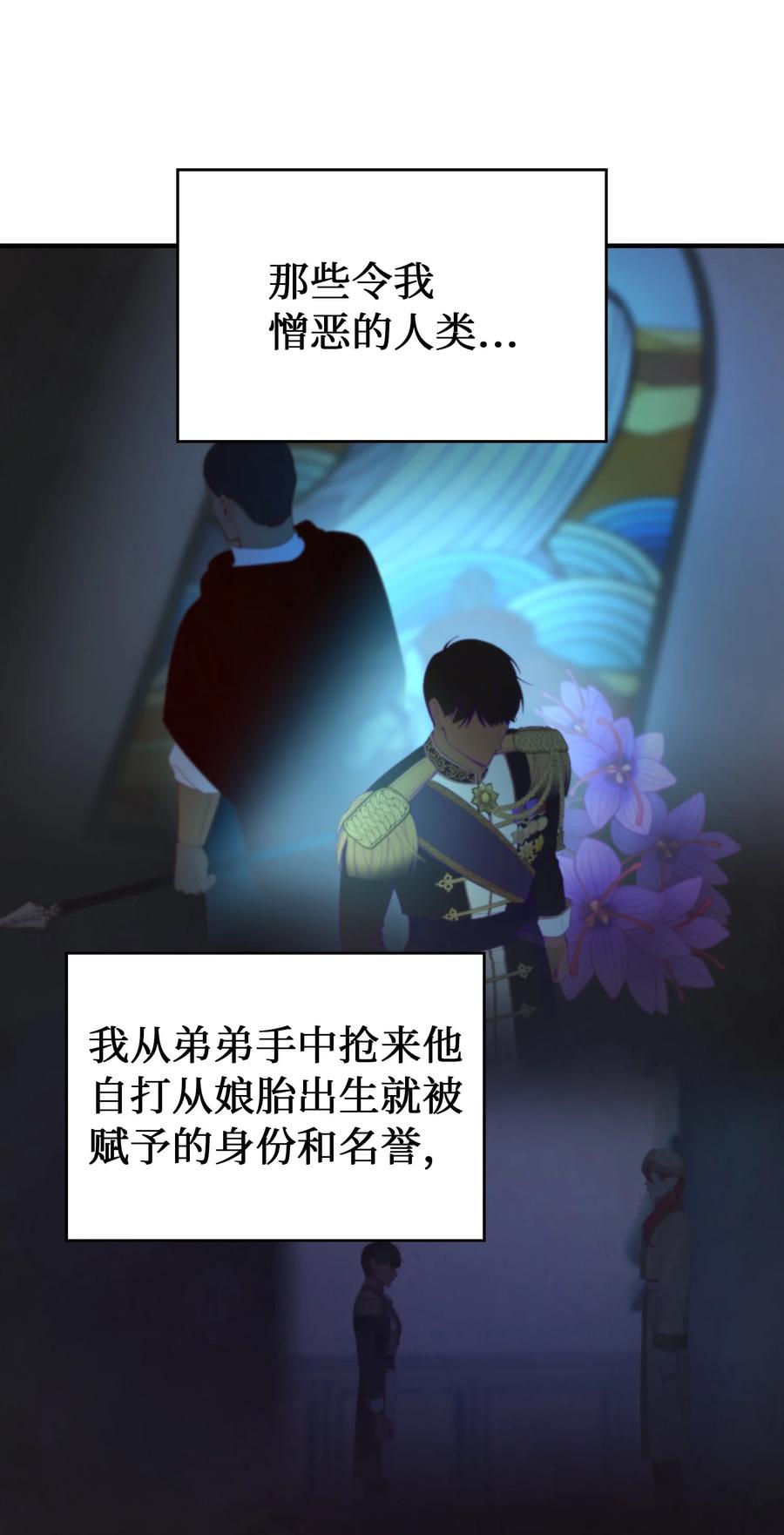 94 沙尘暴中短暂停留(1/2)-第94话