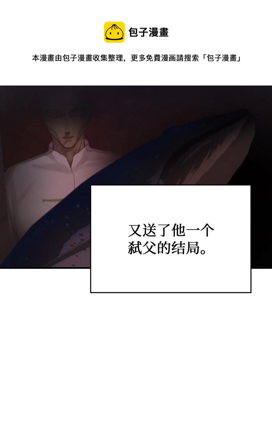 94 沙尘暴中短暂停留(1/2)-第94话