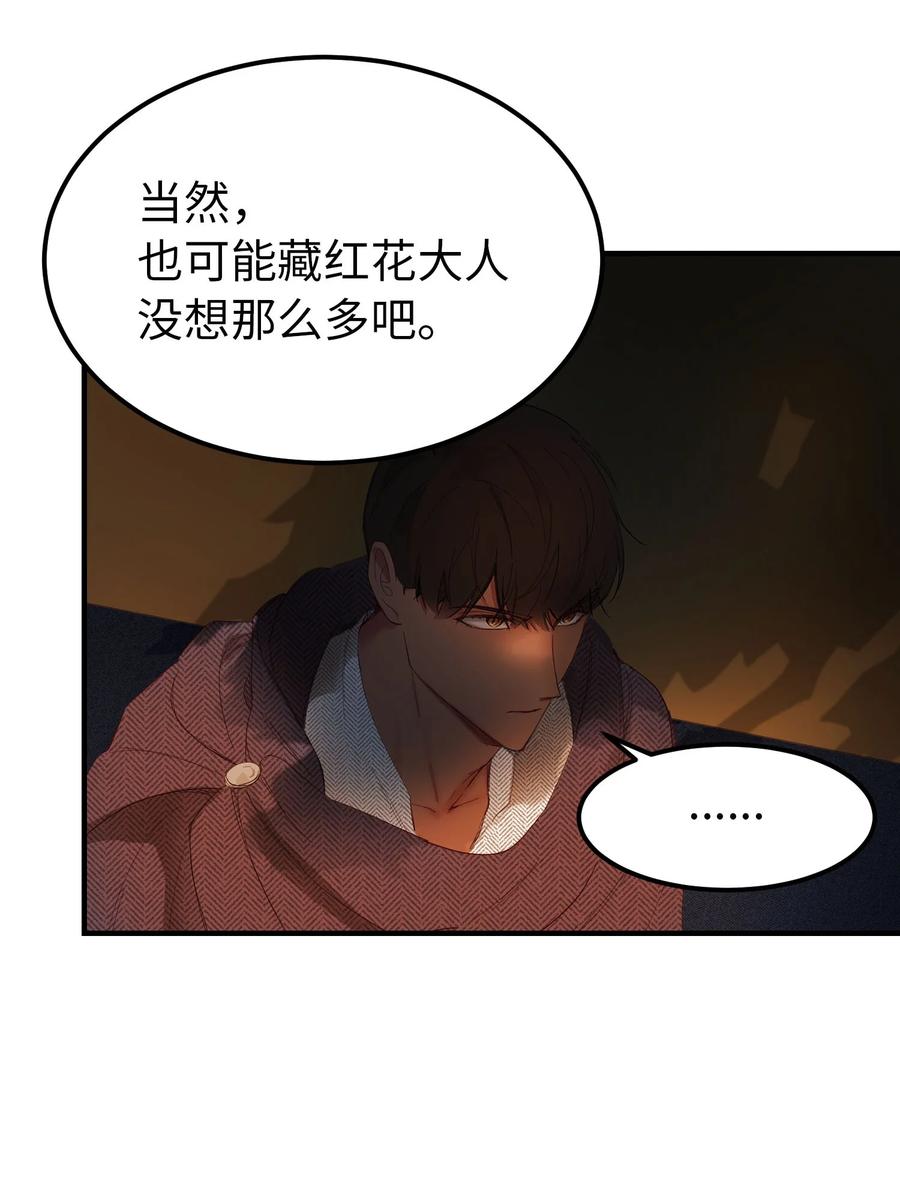 96 决心归顺(1/2)-第96话