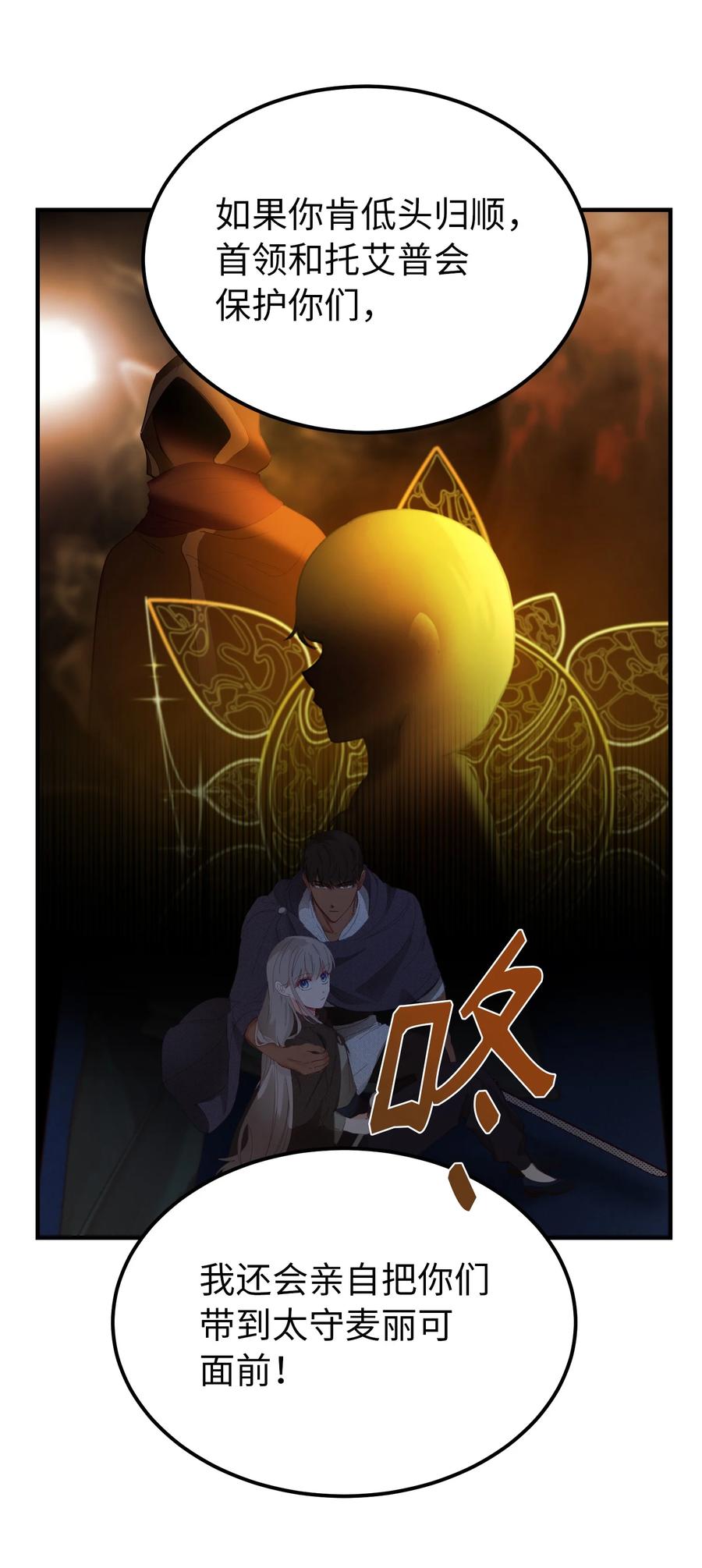 96 决心归顺(1/2)-第96话