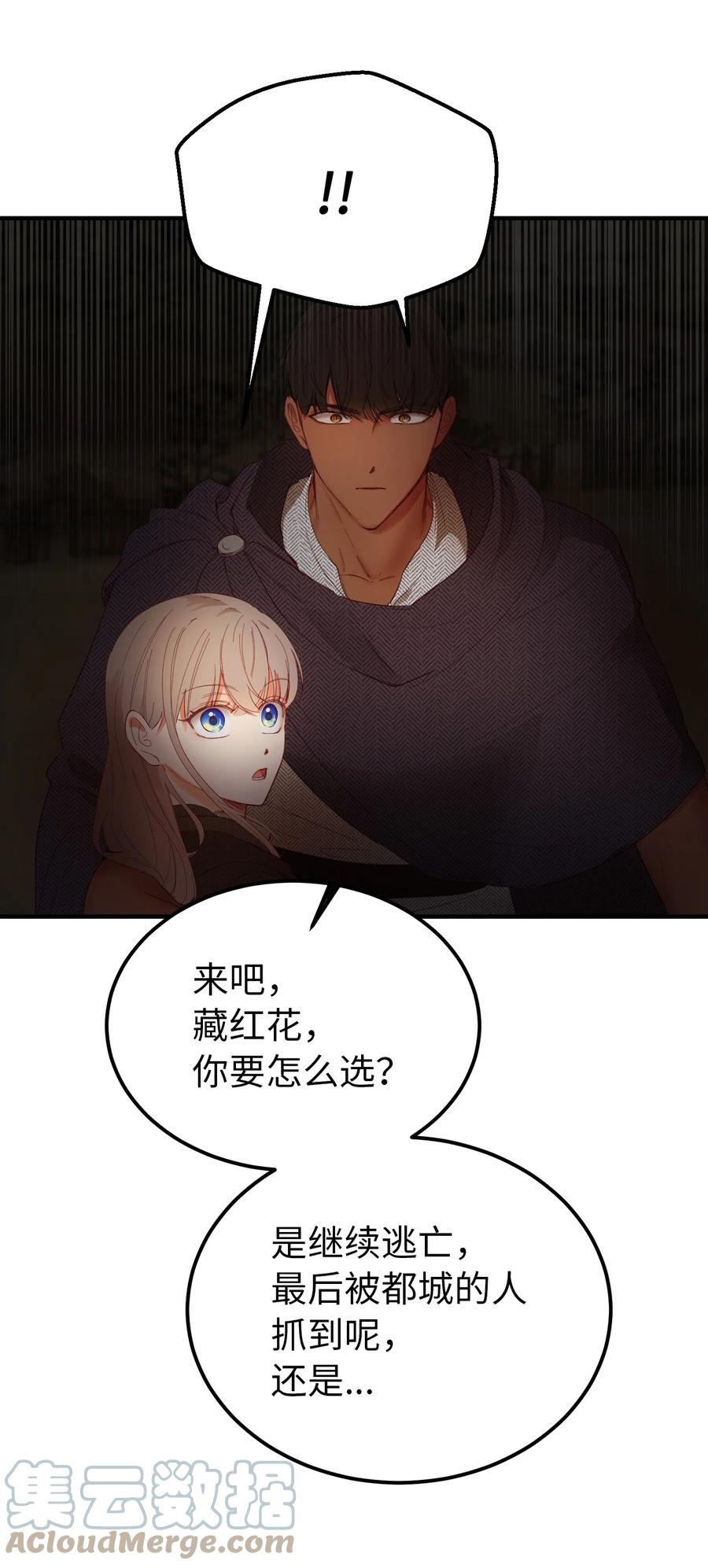 96 决心归顺(1/2)-第96话