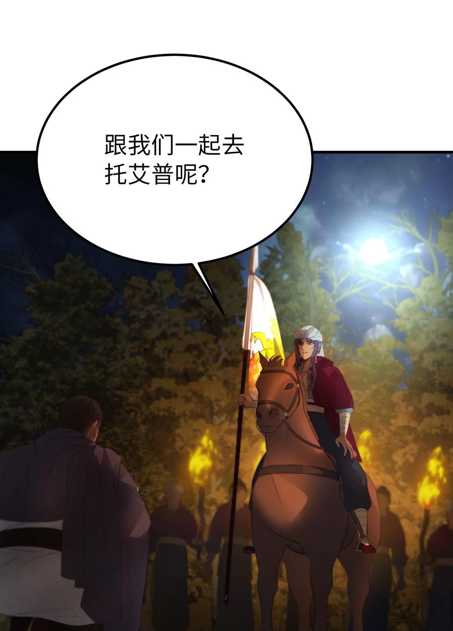 96 决心归顺(1/2)-第96话