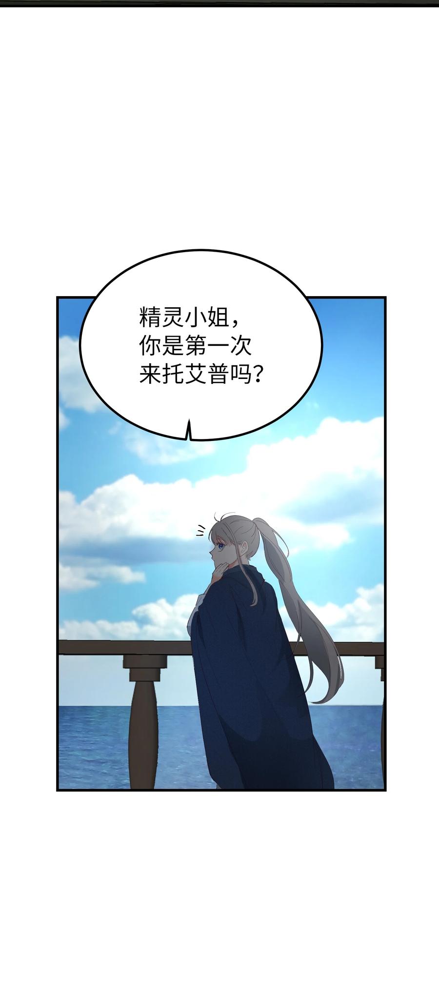 96 决心归顺(1/2)-第96话