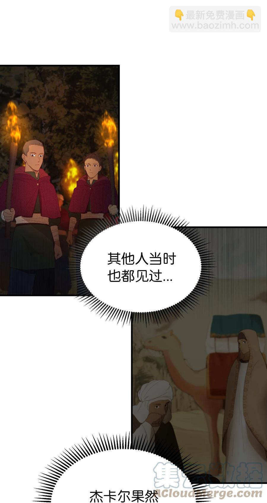96 决心归顺(1/2)-第96话