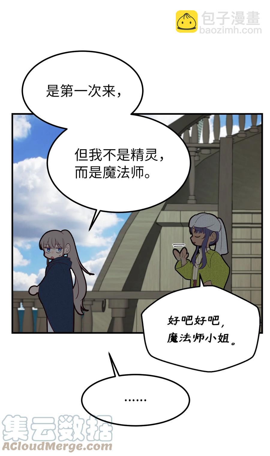 96 决心归顺(1/2)-第96话
