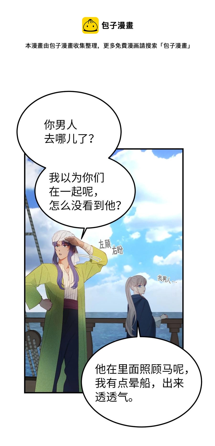 96 决心归顺(1/2)-第96话