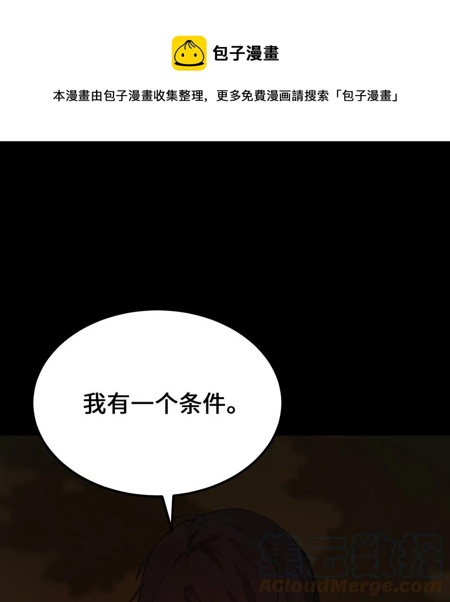 96 决心归顺(1/2)-第96话