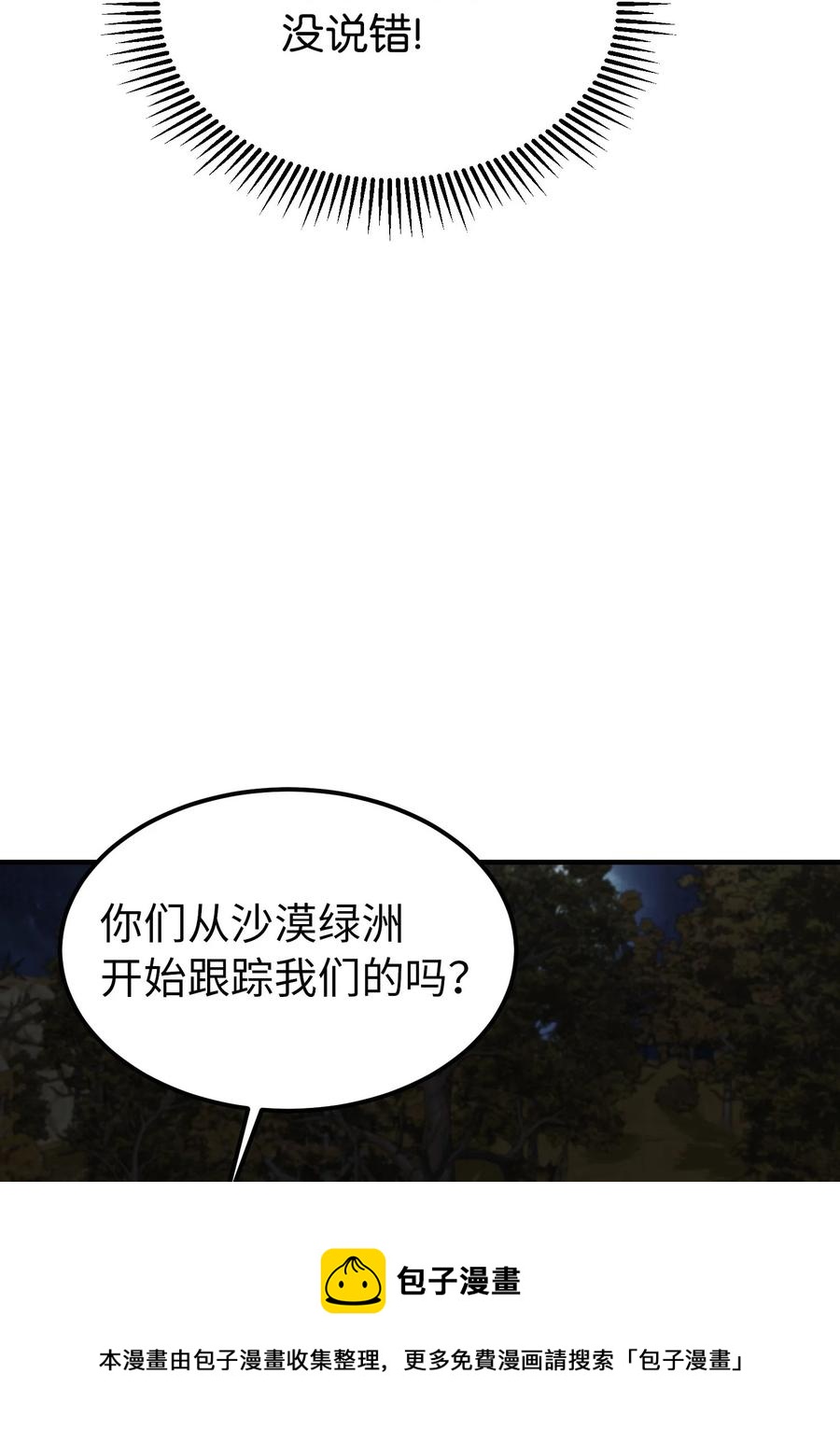 96 决心归顺(1/2)-第96话