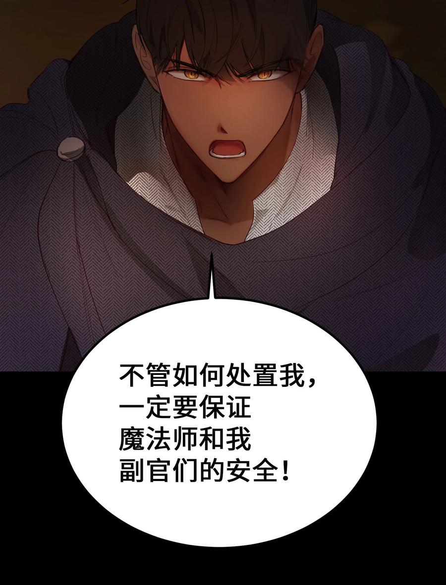 96 决心归顺(1/2)-第96话
