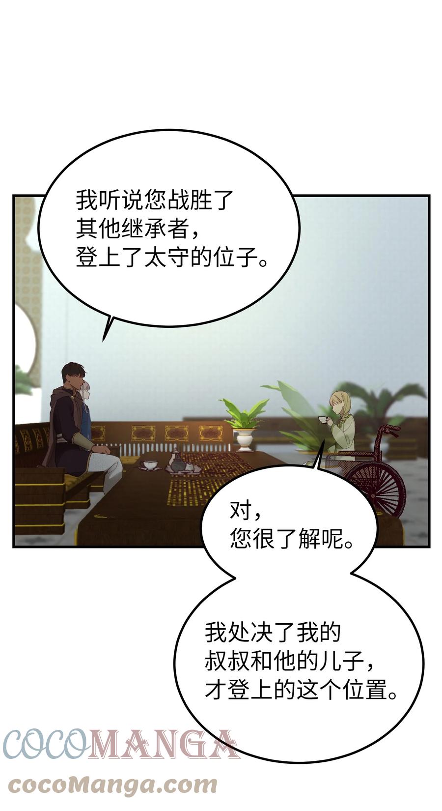 98 谈判(1/2)-第98话
